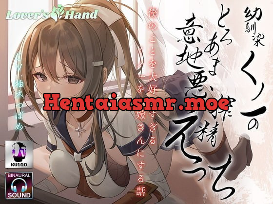 [RJ352983] - [RJ352983] 幼馴染くノ一のとろあま意地悪搾精えっち〜僕のことを大好きすぎるくノ一をお嫁さんにする話〜