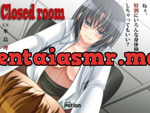 [RJ063899] Closed room～身体検査、しちゃってもいい?～