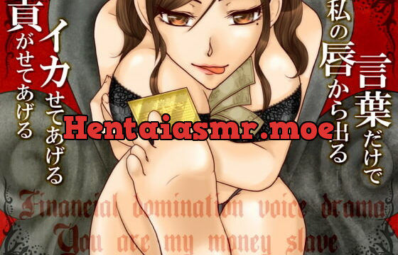 [RJ106746] Abnormal Financial Domination – Voice Drama