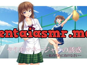 [RJ106753] Silver Tongue of the Hotshot Manager: Throw the Game For Me