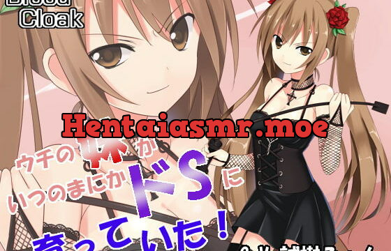 [RJ113380] At some point my imouto grew up into a crazy sadist!