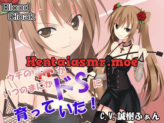 [RJ113380] - [RJ113380] At some point my imouto grew up into a crazy sadist!