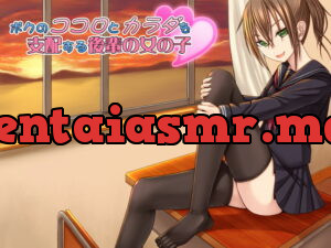 [RJ114684] The Junior Who Commands My Heart (and Body)