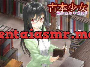 [RJ117636] Old Book Girl – Will You Have Sex With Me? W ver.