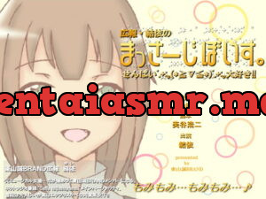 [RJ127069] Yui Massage Voice: I Love Senpai! [All Ages + R-18]