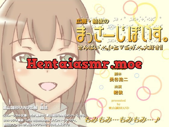 [RJ127069] - [RJ127069] Yui Massage Voice: I Love Senpai! [All Ages + R-18]