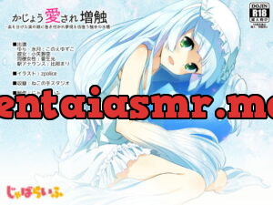 [RJ190986] Excessive Love Multentaclation: Drifting in a tentacle aquarium, Father dreams of a daughter’s embrace