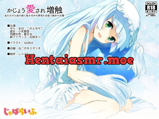 [RJ190986] - [RJ190986] Excessive Love Multentaclation: Drifting in a tentacle aquarium, Father dreams of a daughter’s embrace