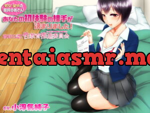 [RJ217307] Announcement for Virgin People! Your First Sex Partner Has Been Determined.