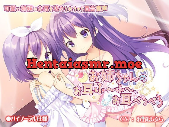 [RJ220857] - [RJ220857] Sisters’ Ffff-Ffff and Lick-Slurp to Your Ears