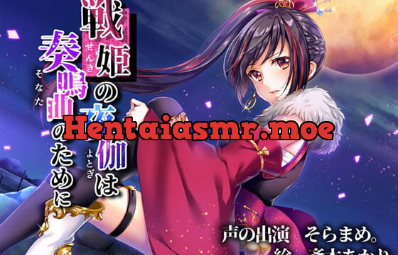 [RJ223596] War Princess’ Nighttime Care for You