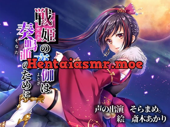 [RJ223596] - [RJ223596] War Princess’ Nighttime Care for You