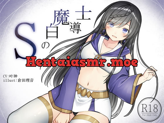 [RJ238228] - [RJ238228] Sadist Healer