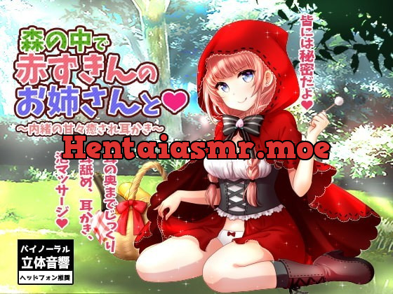 [RJ242172] - [RJ242172] In a Forest, With Red Riding – Secret Soothing Ear Cleaning