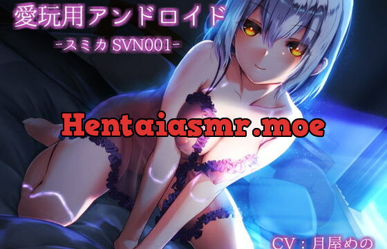 [RJ266869] 愛玩用アンドロイド-スミカSVN001-