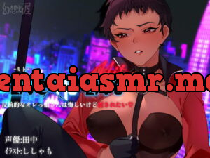 [RJ323937] Live×Re-Live -ミト- 反抗的なオレっ娘さんは悔しいけど犯されたい