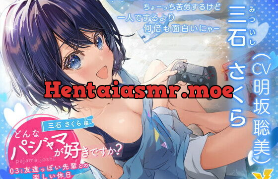 [RJ334604] What Pajamas Do You Like? Sakura Mitsuishi ~A Fun Day Off With Your Friendly Senpai~