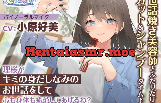 [RJ335043] Shonioya! ~Issho ni Oyasumi Project~ Rio Soothes with Grooming Help