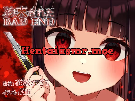 [RJ335102] - [RJ335102] 約束されたBADEND