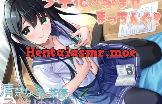 [RJ339024] 少子化×孕ませまっちんぐ!清楚なJK・茉優と子作り中出しえっち