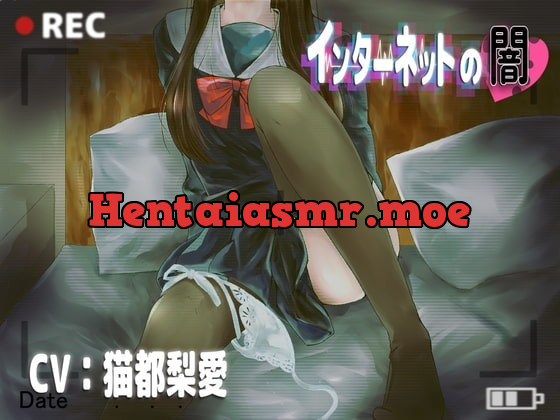 [RJ344397] - [RJ344397] インターネットの闇