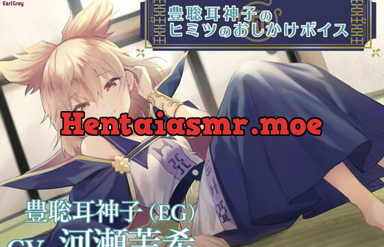 [RJ345656] Toyosato Mimi no Miko’s Uninvited Secret