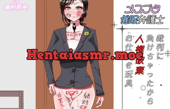 [RJ350110] Fempig-hypnotized Lawyer ~Lose the Case, Lose Your Rights and Dignity~