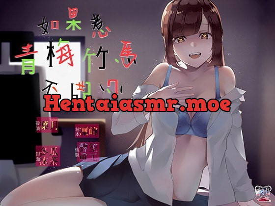 [RJ350261] - [RJ350261] 【スタジオ収録】幼なじみを怒らせたら【中国語音声】