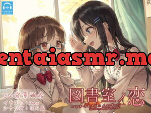 [RJ350749] 【百合体験】図書室ノ恋 ～小声でめくる二人のページ～【CV:宮原颯希】