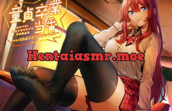 [RJ350981] 【KU100】童貞卒業当番 ～いじわるドスケベビッチJK～