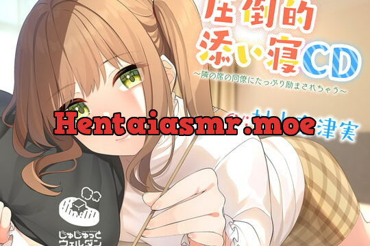 [RJ351984] Cheered on by Your Desk Neighbor