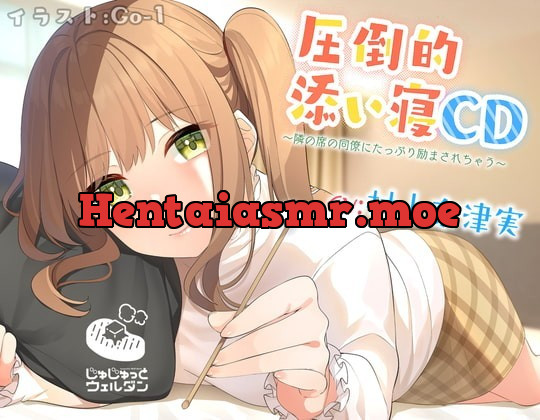 [RJ351984] - [RJ351984] Cheered on by Your Desk Neighbor