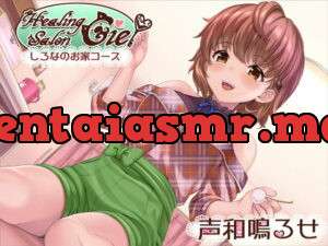 [RJ351989] Healing Salon Ciel – Shirona’s House Course