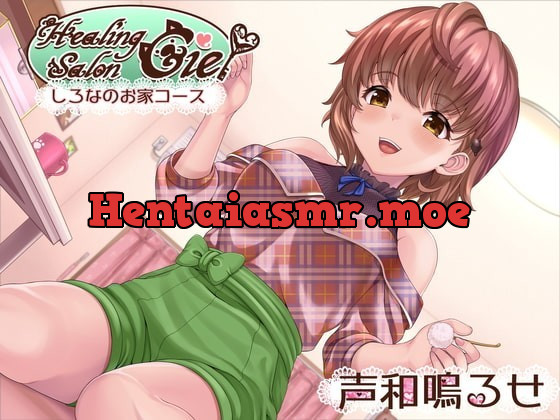 [RJ351989] - [RJ351989] Healing Salon Ciel – Shirona’s House Course