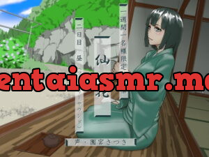 [RJ352111] 一週間一名様限定のお宿 仙花 二日目昼(フォーリーサウンド)