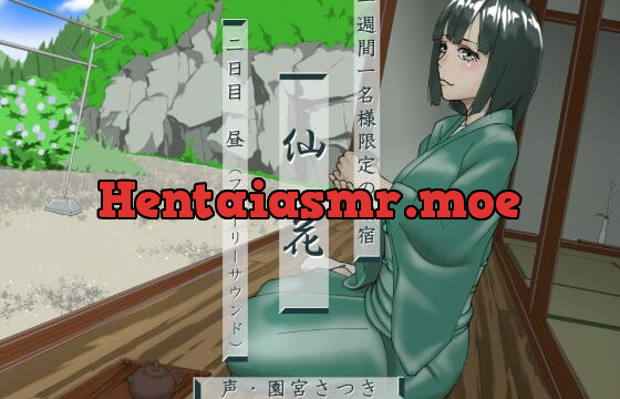 [RJ352111] 一週間一名様限定のお宿 仙花 二日目昼(フォーリーサウンド)