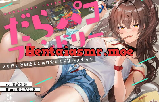 [RJ352228] Friendly LazyHump ~Fun Everyday Fucking With Your Childhood Friend~