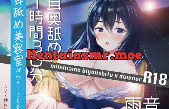 [RJ352293] 【耳奥舐め1時間半】耳舐め美容室ダウナーJK支店R18-雨音/右耳30分コース/左耳30分コース/ボーナス(両耳)30分