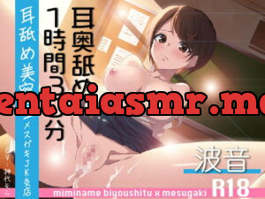 [RJ352336] 【耳奥舐め1時間半】耳舐め美容室メスガキJK支店R18-波音/右耳30分コース/左耳30分コース/ボーナス(両耳)30分