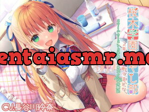 [RJ352846] Sakuragi Academy Soothing Society Class 2B – Madoka Machimachi