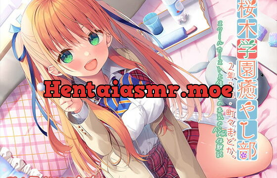 [RJ352846] Sakuragi Academy Soothing Society Class 2B – Madoka Machimachi