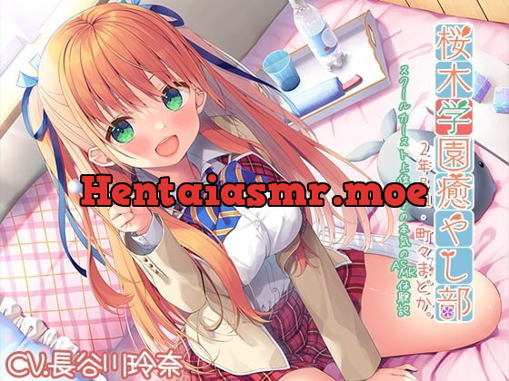 [RJ352846] - [RJ352846] Sakuragi Academy Soothing Society Class 2B – Madoka Machimachi