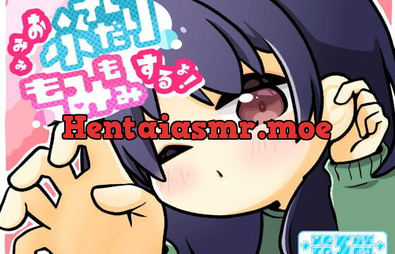 [RJ353266] She’s Gonna Plug ‘n’ Rub Your Ears!