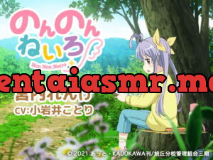 [RJ353620] Non Non Neiro ~Renge Miyauchi~