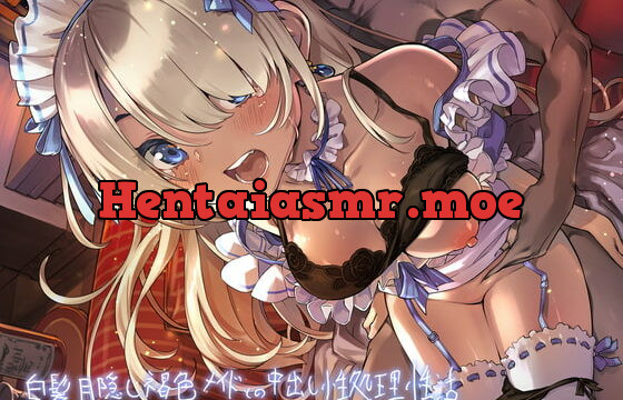 [RJ354020] 白髪目隠し褐色メイドとの中出し性処理性活【フォーリーサウンド】