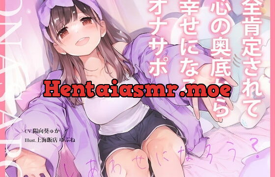 [RJ354469] Fap Support to Boost Your Spirits