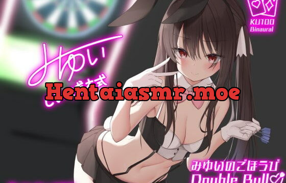 [RJ357934] みゆいのごほうびDouble Bull!! Welcome to the ドスケベ会員制ダーツバー♪【KU100収録】