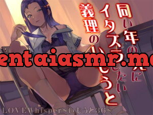 [RJ358738] 同い年の兄にイタズラしたい義理のいもうと