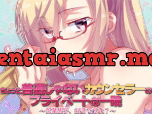 [RJ121874] An Unusual Night With the Counselor: You Like Phimos, Doctor?