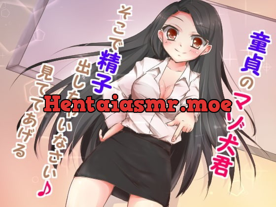 [RJ149764] - [RJ149764] Mazo Inu Ijime: Grovel At My Feet, You Pitiful Dog